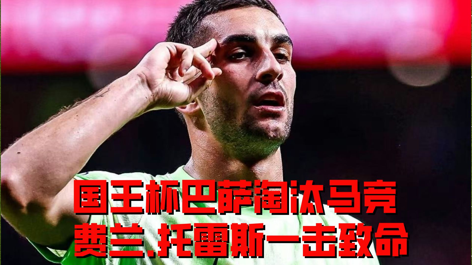 穆古鲁扎遭遇三持续失利,西班牙队教练压力巨大!上演精彩一战的简单介绍-开云