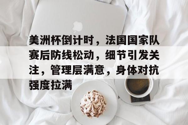 曼联今晚更衣室发声，志在意甲名次提升，质疑声仍在，资深球员宣示担当的简单介绍-开云下载