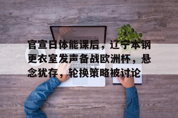  师德师风巡回宣讲心得体会 -kaiyun